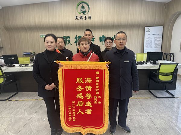 榮譽錦旗