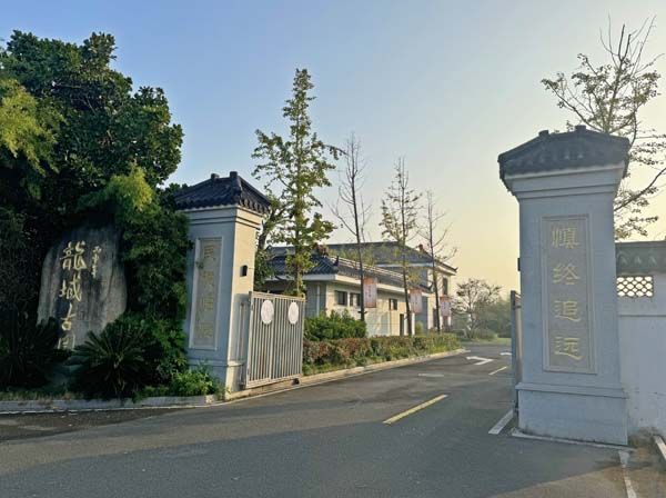 古園大門