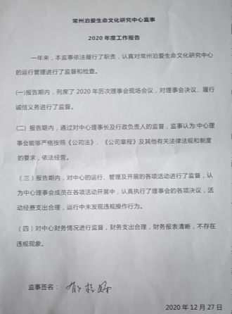 微信圖片_20201229160924