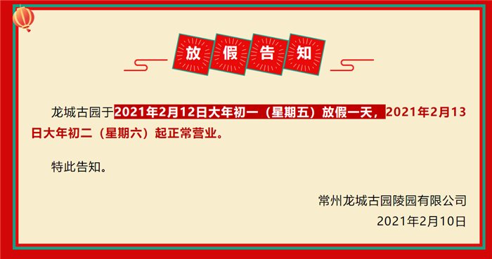 微信圖片_20210219145624