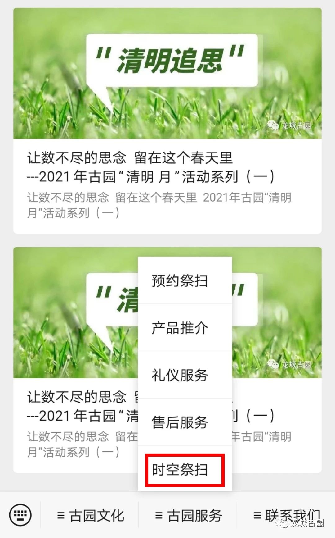 微信圖片_20210305154521