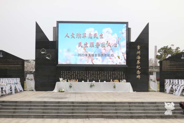 2023集體共祭1