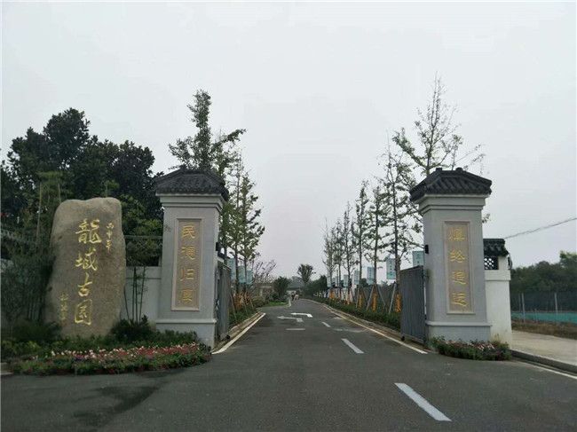 古園大門(mén)