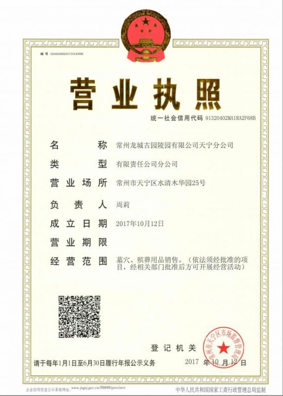 市區(qū)門店?duì)I業(yè)執(zhí)照
