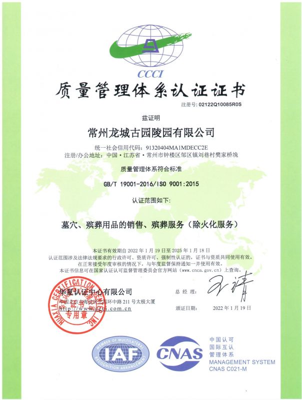 質(zhì)量管理體系認(rèn)證ISO9001