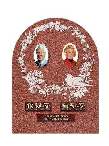 延陵賦---豎碑樣式